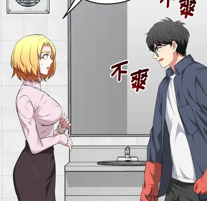 漫画《启动复仇系统》第10话第113张图