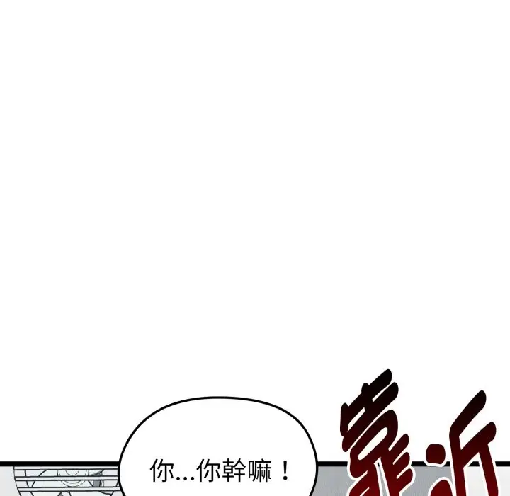 漫画《启动复仇系统》第10话第115张图