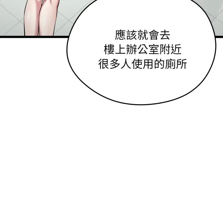 漫画《启动复仇系统》第10话第121张图