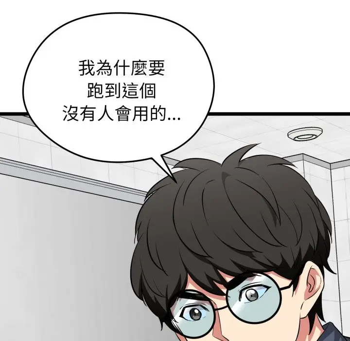 漫画《启动复仇系统》第10话第122张图