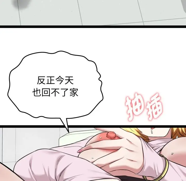 漫画《启动复仇系统》第10话第13张图