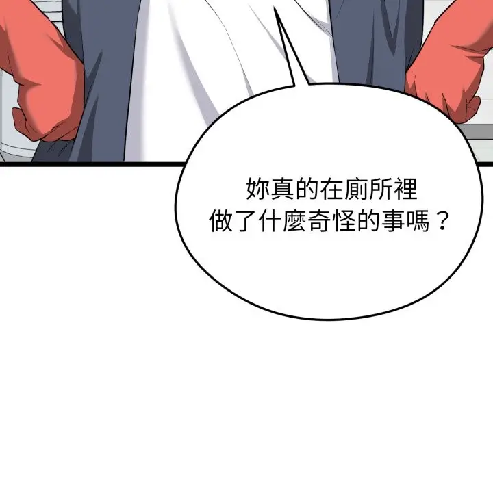 漫画《启动复仇系统》第10话第134张图
