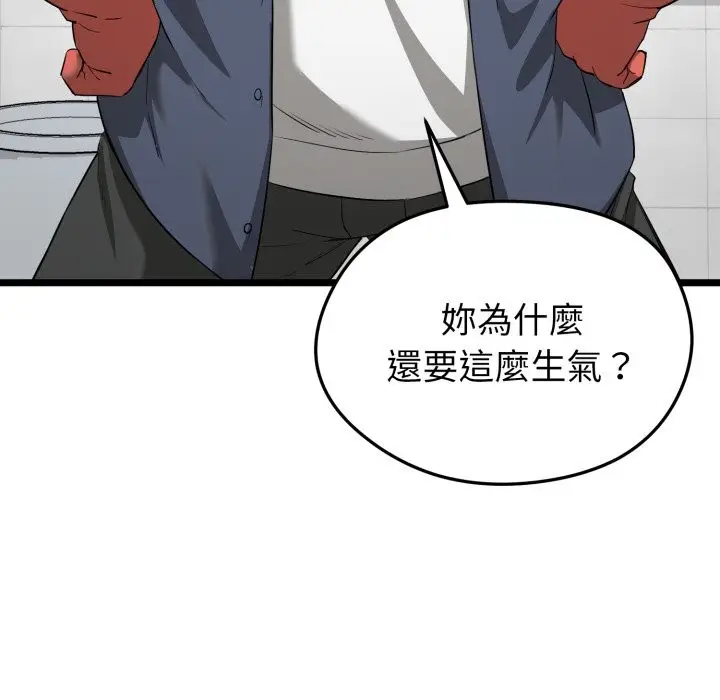 漫画《启动复仇系统》第10话第137张图