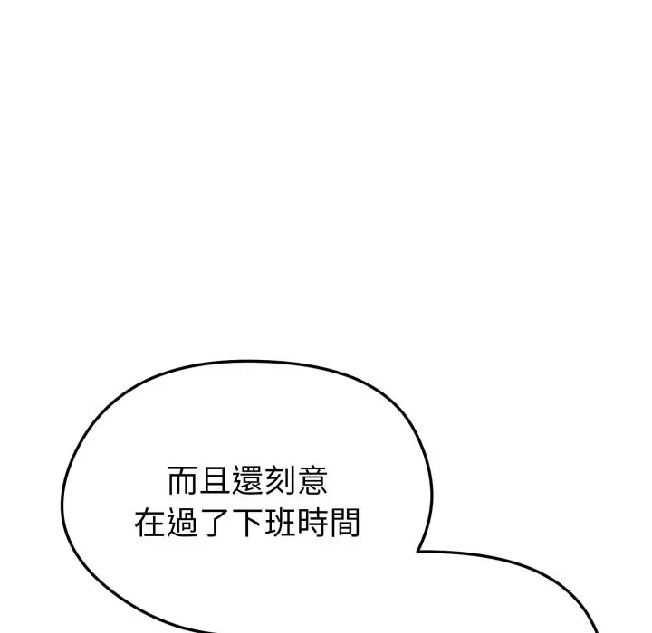 漫画《启动复仇系统》第10话第138张图