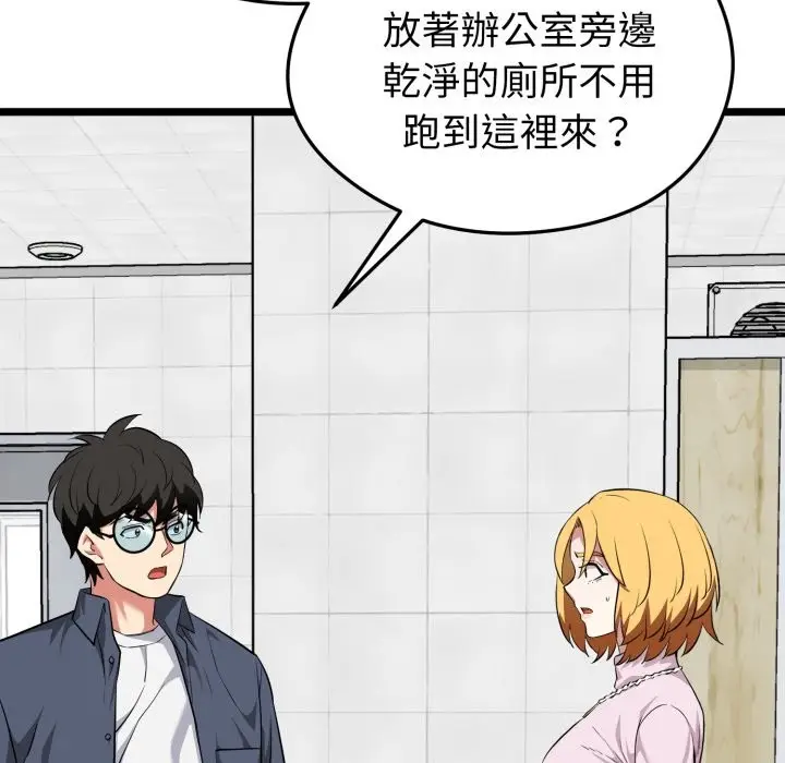漫画《启动复仇系统》第10话第139张图