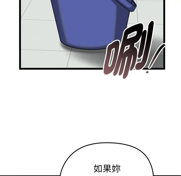 漫画《启动复仇系统》第10话第147张图