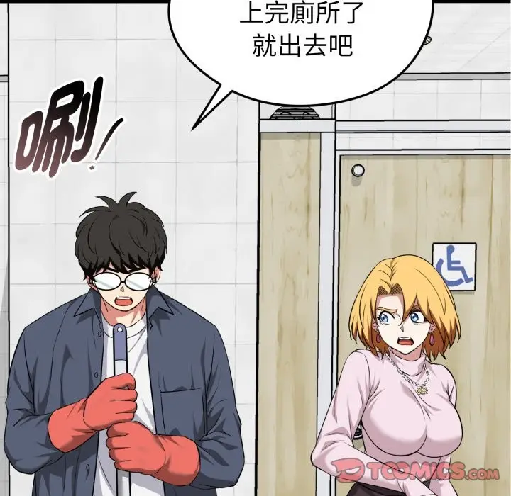 漫画《启动复仇系统》第10话第148张图