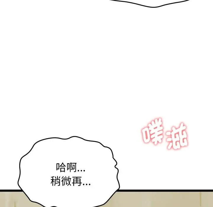 漫画《启动复仇系统》第10话第15张图