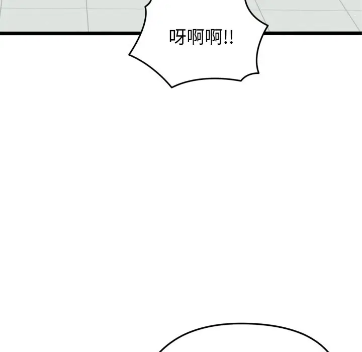 漫画《启动复仇系统》第10话第150张图