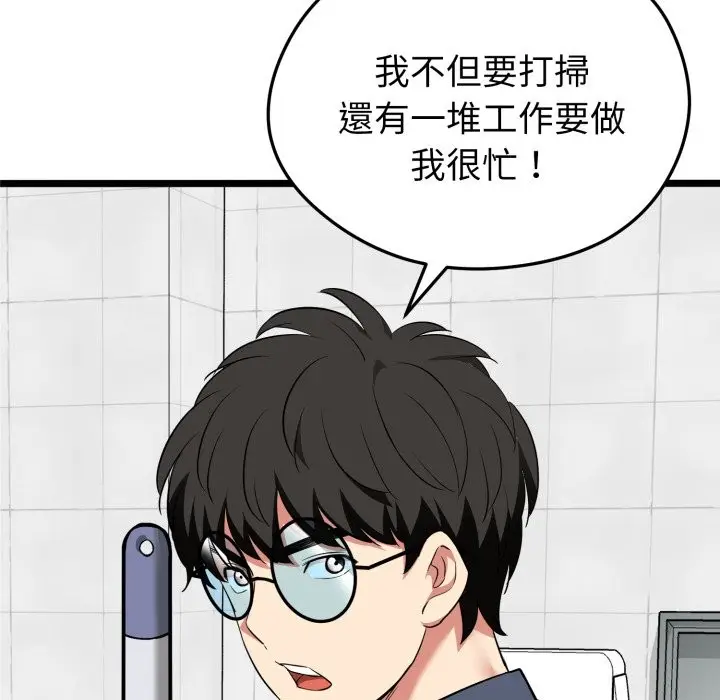 漫画《启动复仇系统》第10话第151张图