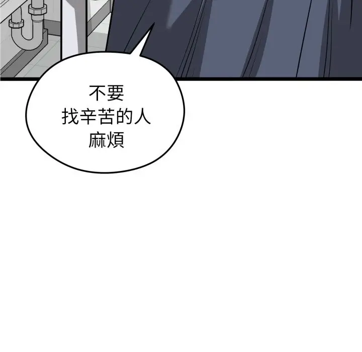 漫画《启动复仇系统》第10话第153张图