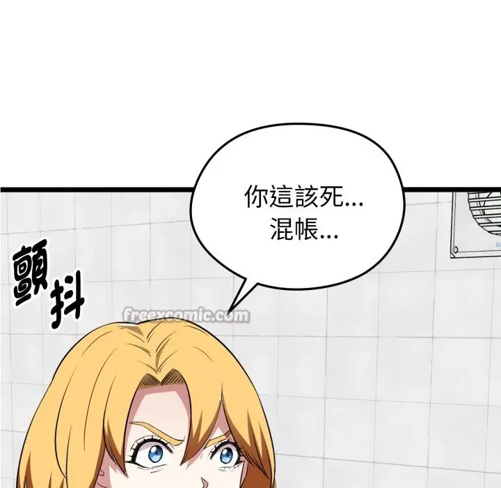 漫画《启动复仇系统》第10话第154张图
