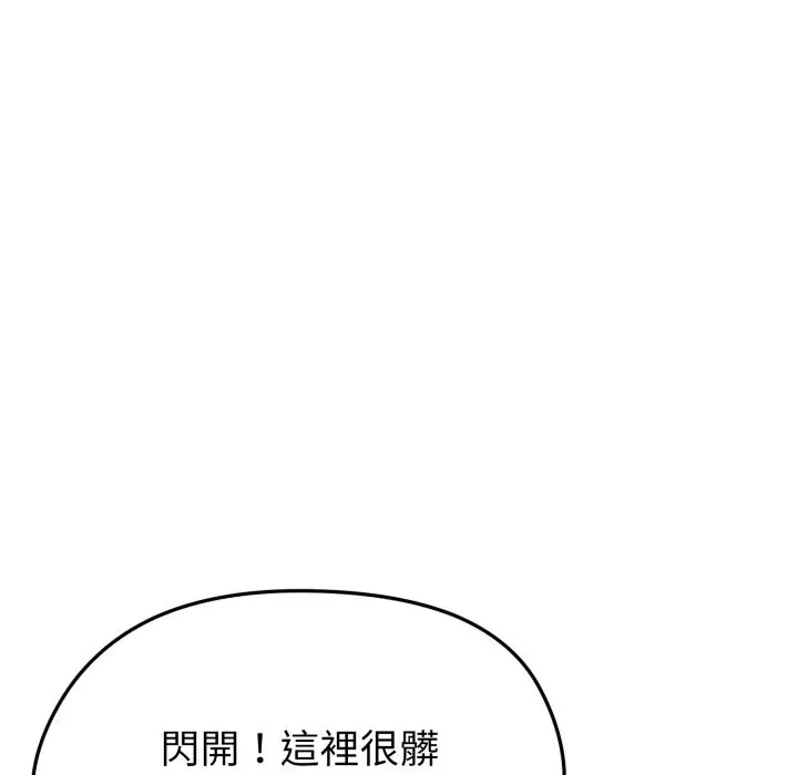 漫画《启动复仇系统》第10话第156张图