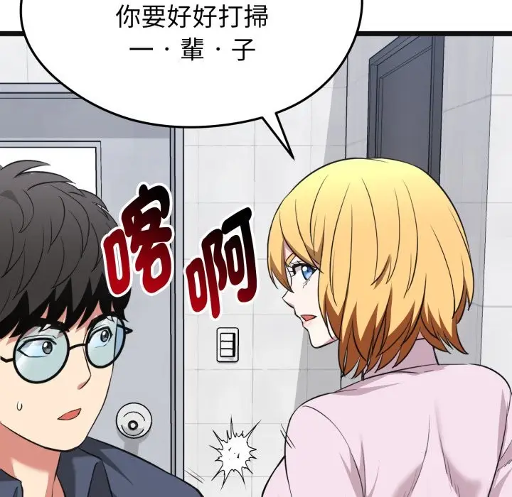 漫画《启动复仇系统》第10话第157张图