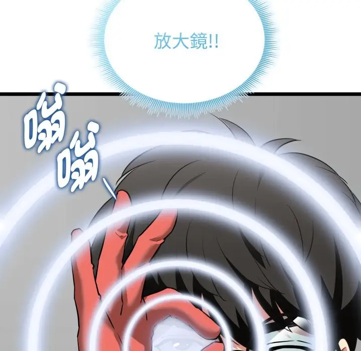 漫画《启动复仇系统》第10话第163张图