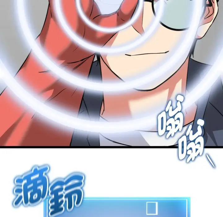 漫画《启动复仇系统》第10话第164张图