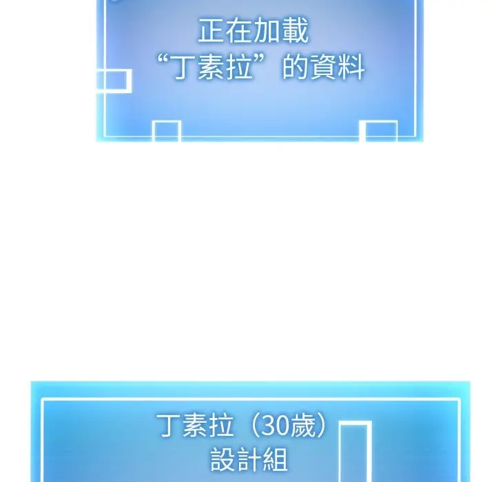 漫画《启动复仇系统》第10话第165张图