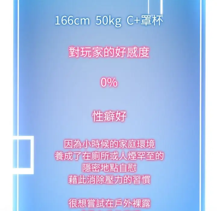 漫画《启动复仇系统》第10话第166张图