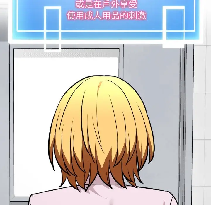 漫画《启动复仇系统》第10话第167张图