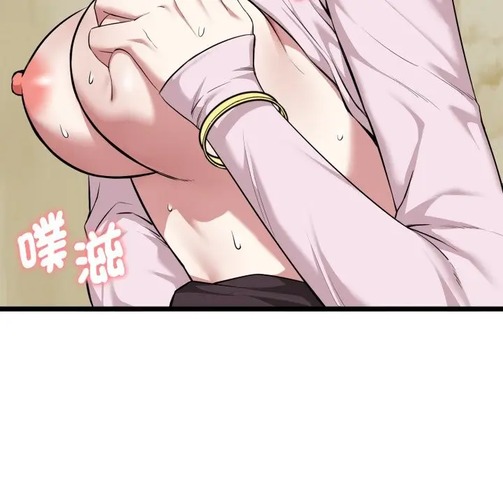 漫画《启动复仇系统》第10话第17张图
