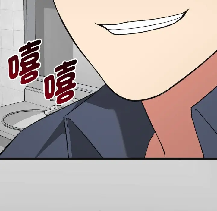 漫画《启动复仇系统》第10话第170张图