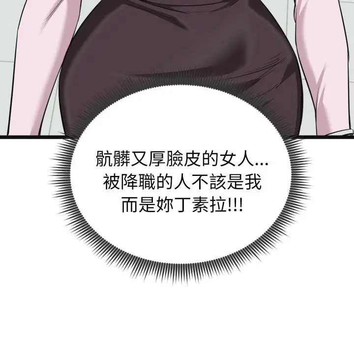 漫画《启动复仇系统》第10话第174张图