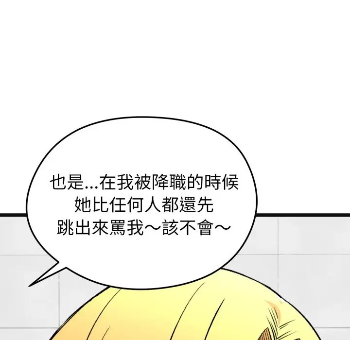漫画《启动复仇系统》第10话第178张图