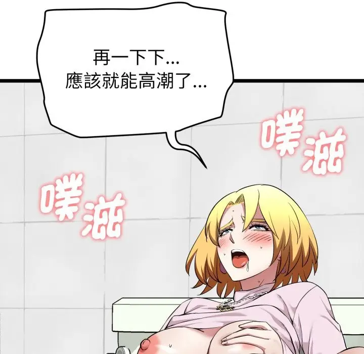 漫画《启动复仇系统》第10话第18张图