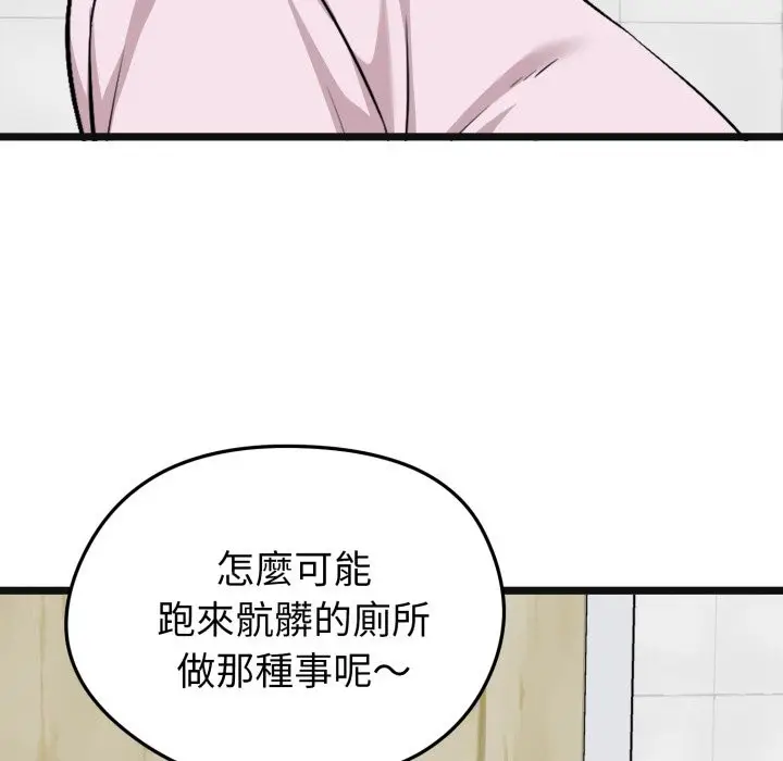 漫画《启动复仇系统》第10话第180张图