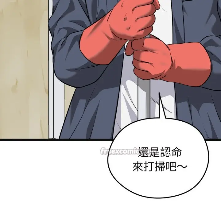 漫画《启动复仇系统》第10话第182张图