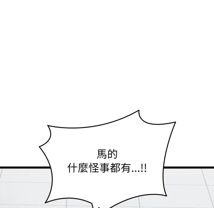 漫画《启动复仇系统》第10话第183张图