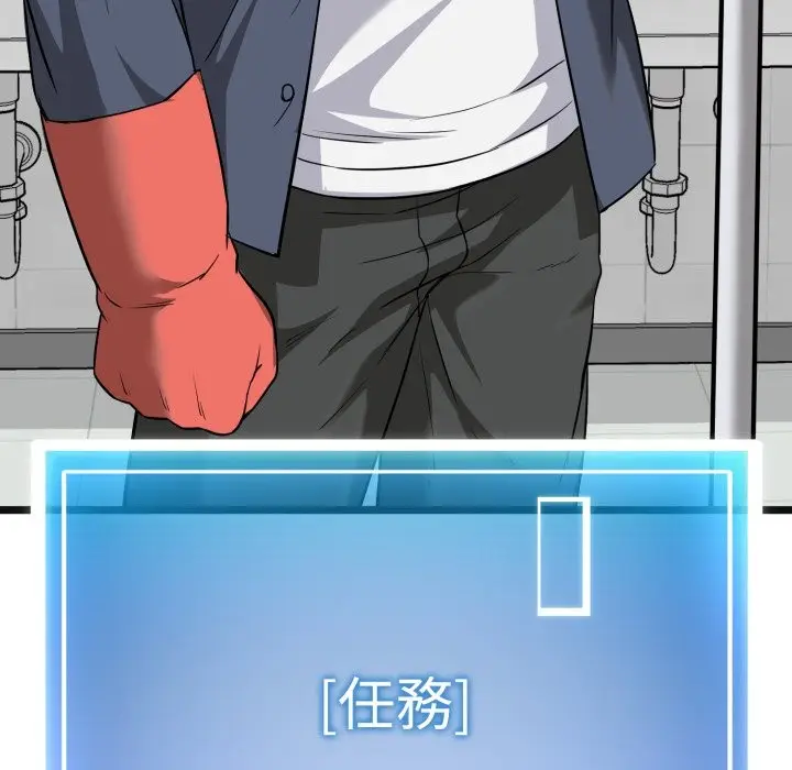 漫画《启动复仇系统》第10话第189张图