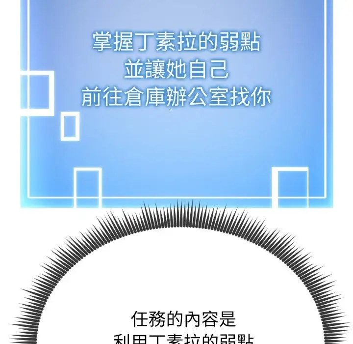 漫画《启动复仇系统》第10话第190张图