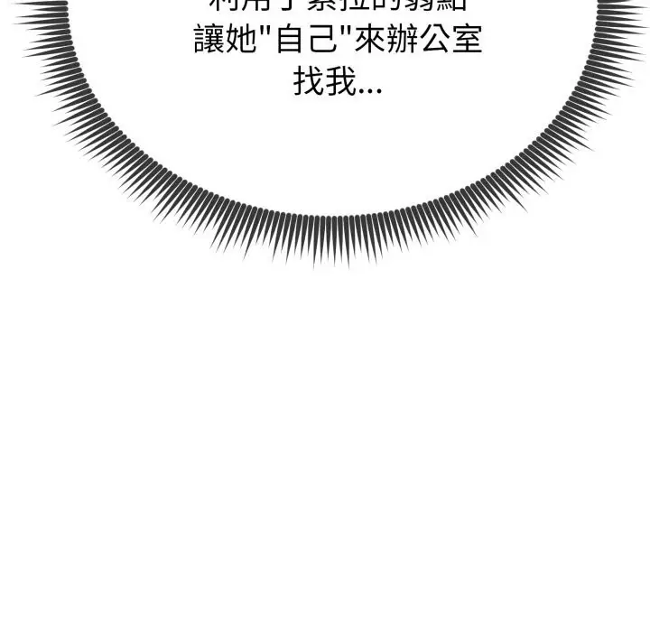 漫画《启动复仇系统》第10话第191张图