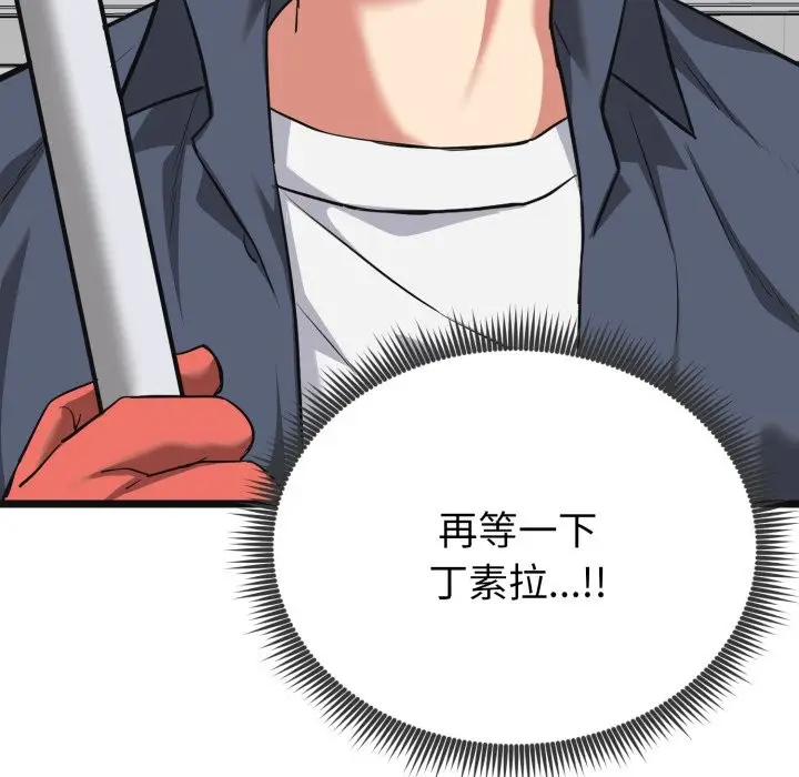 漫画《启动复仇系统》第10话第194张图