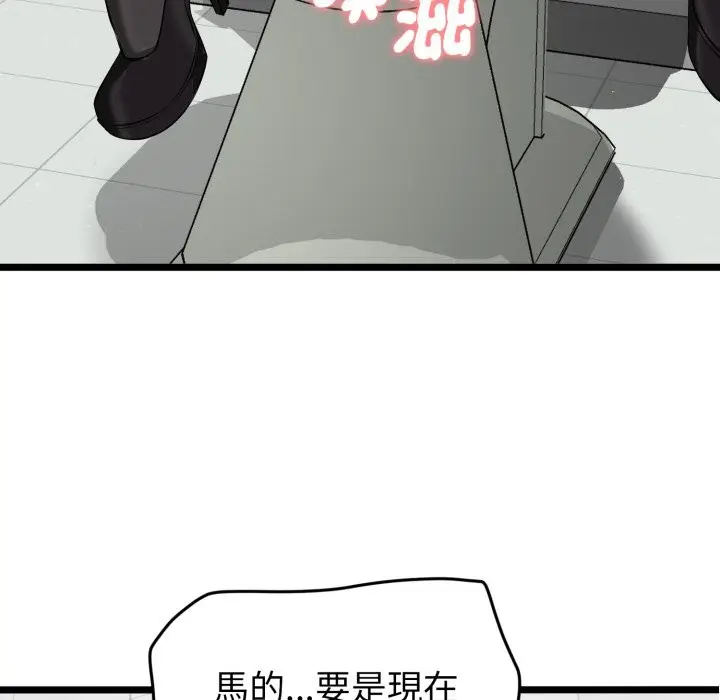 漫画《启动复仇系统》第10话第20张图