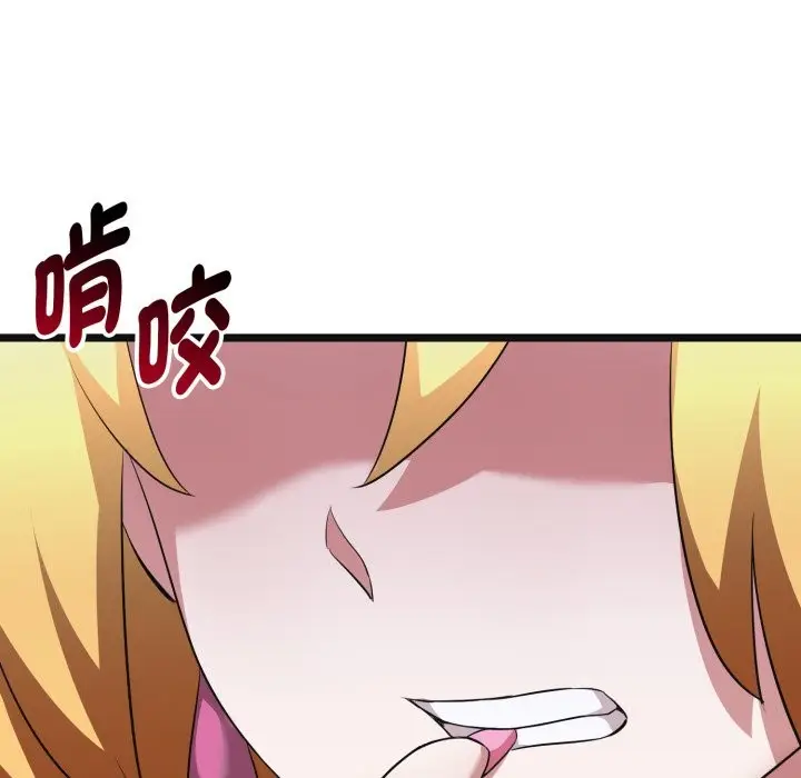 漫画《启动复仇系统》第10话第200张图