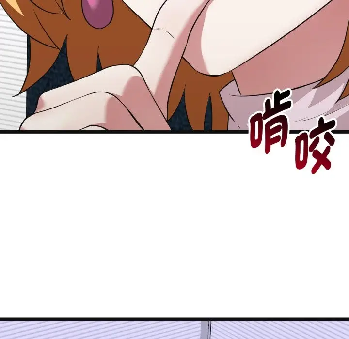 漫画《启动复仇系统》第10话第201张图