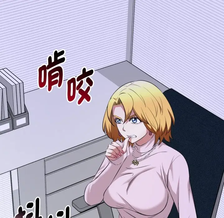 漫画《启动复仇系统》第10话第202张图