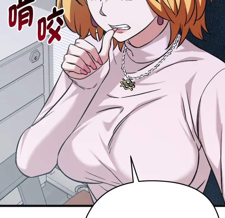 漫画《启动复仇系统》第10话第205张图