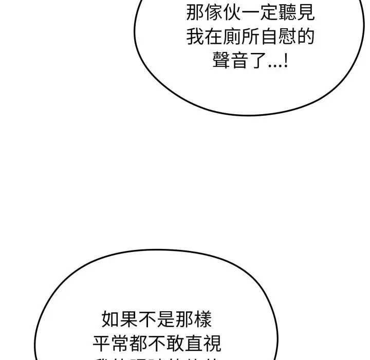 漫画《启动复仇系统》第10话第206张图