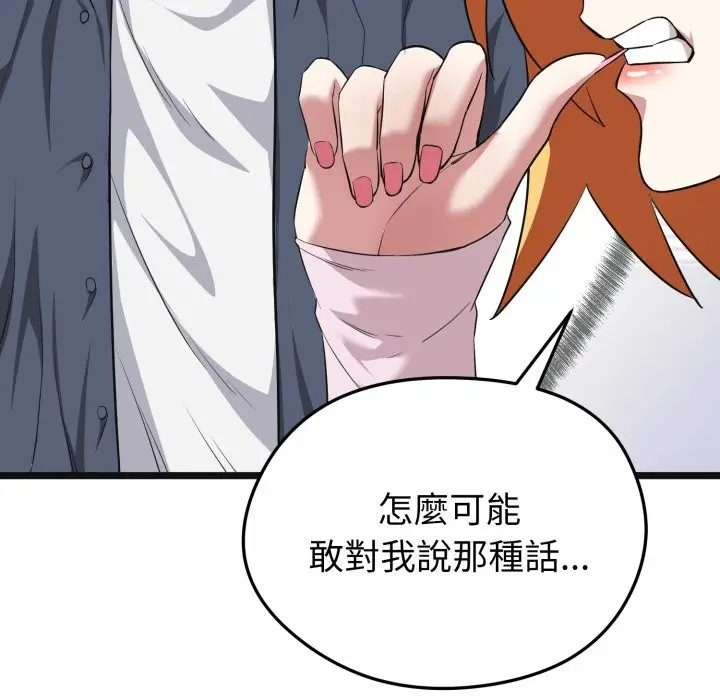 漫画《启动复仇系统》第10话第208张图