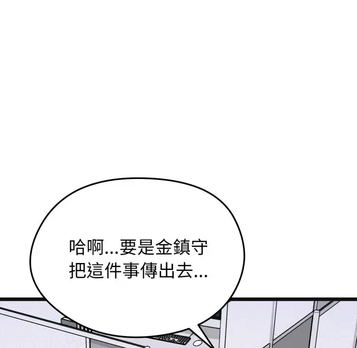漫画《启动复仇系统》第10话第209张图