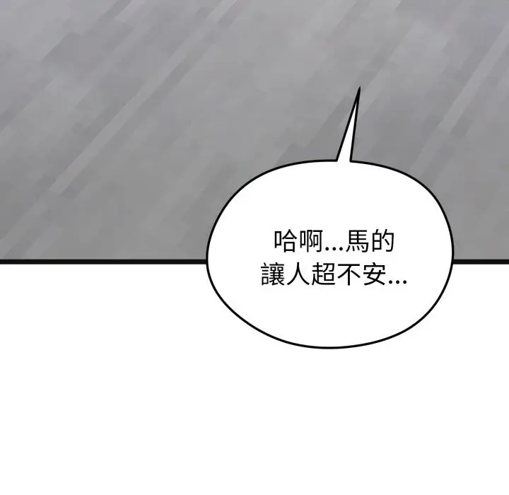 漫画《启动复仇系统》第10话第211张图