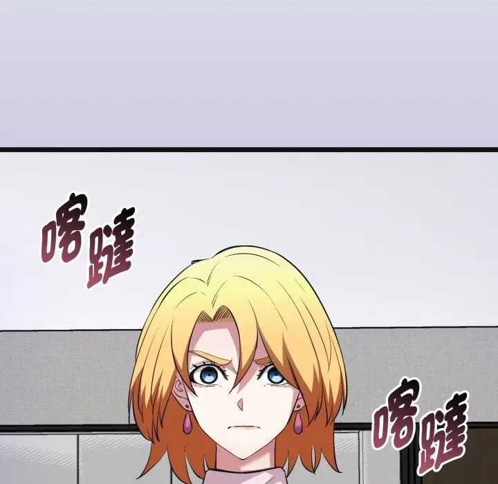 漫画《启动复仇系统》第10话第215张图