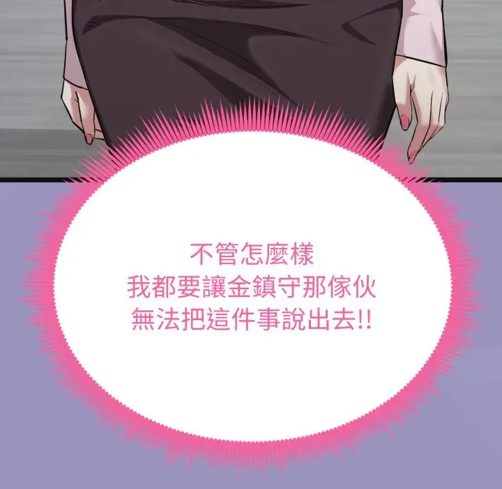 漫画《启动复仇系统》第10话第217张图