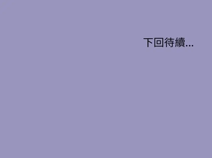 漫画《启动复仇系统》第10话第219张图