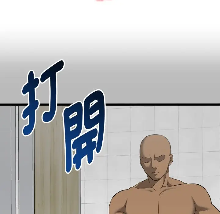 漫画《启动复仇系统》第10话第23张图