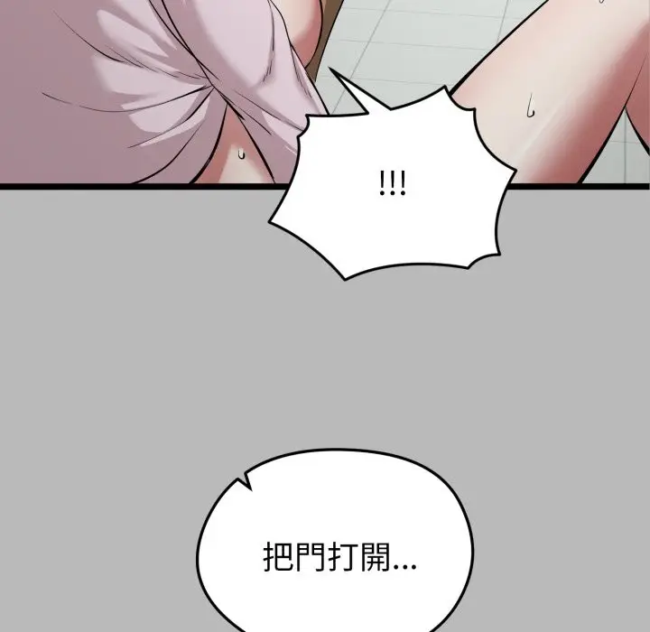 漫画《启动复仇系统》第10话第25张图
