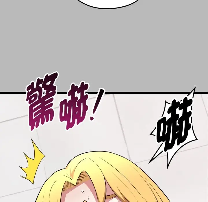 漫画《启动复仇系统》第10话第26张图